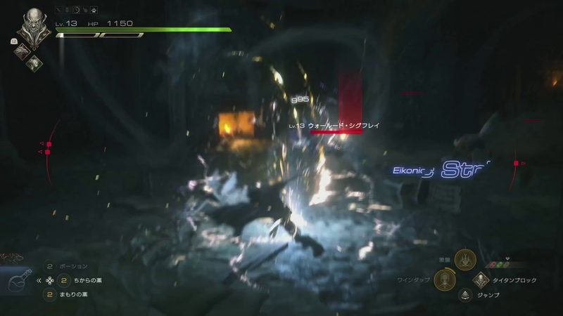 複数の敵を巻き込む範囲攻撃を行う「激震」