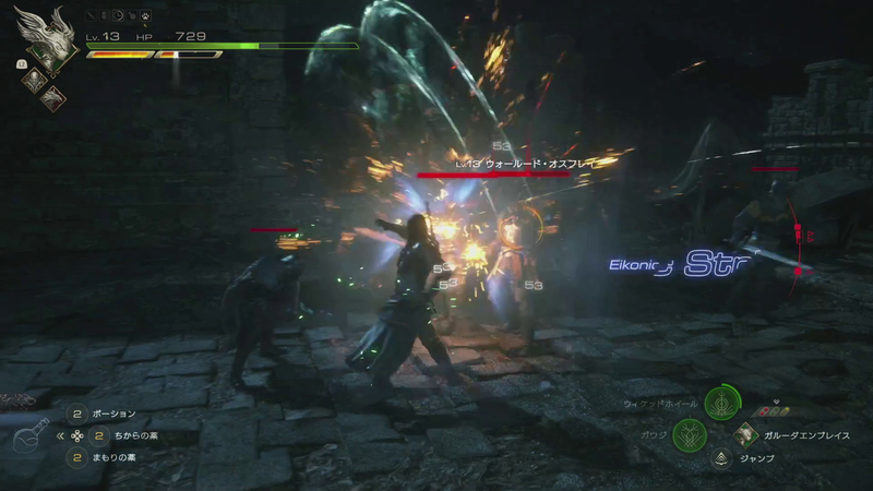 風の爪で素早く切り裂く「ガウジ」