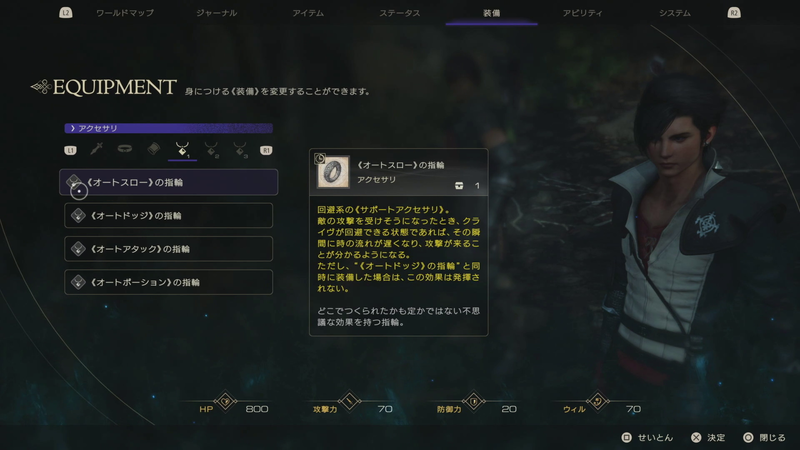 バトルをサポートしてくれるアクセサリも豊富だ