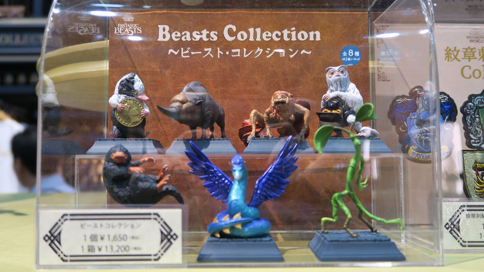 ビーストコレクション 価格：1,650円（税込）ランダム全8種（シークレット1種）