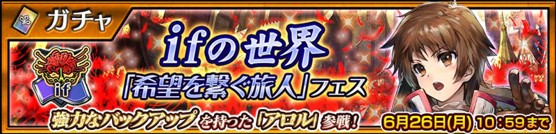 「『希望を繋ぐ旅人』フェス」