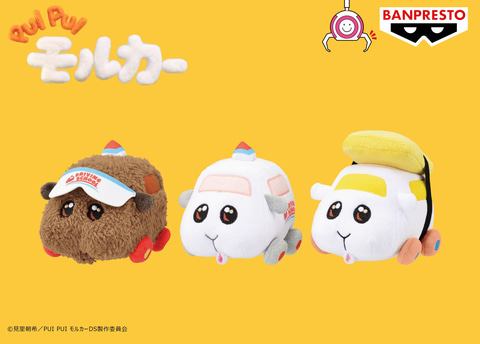 PUI PUI モルカー ドッジ、カノン、寿司　全3種セット / ぬいぐるみ PUI PUI モルカー【公式】 | 📢#PUIPUIモルカー商品情報 『PUI PUI