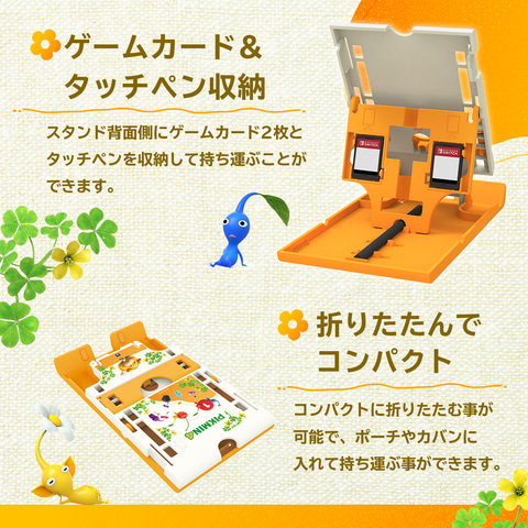 ホリ、「ピクミン4」Switch周辺機器シリーズ5製品を7月21日に発売