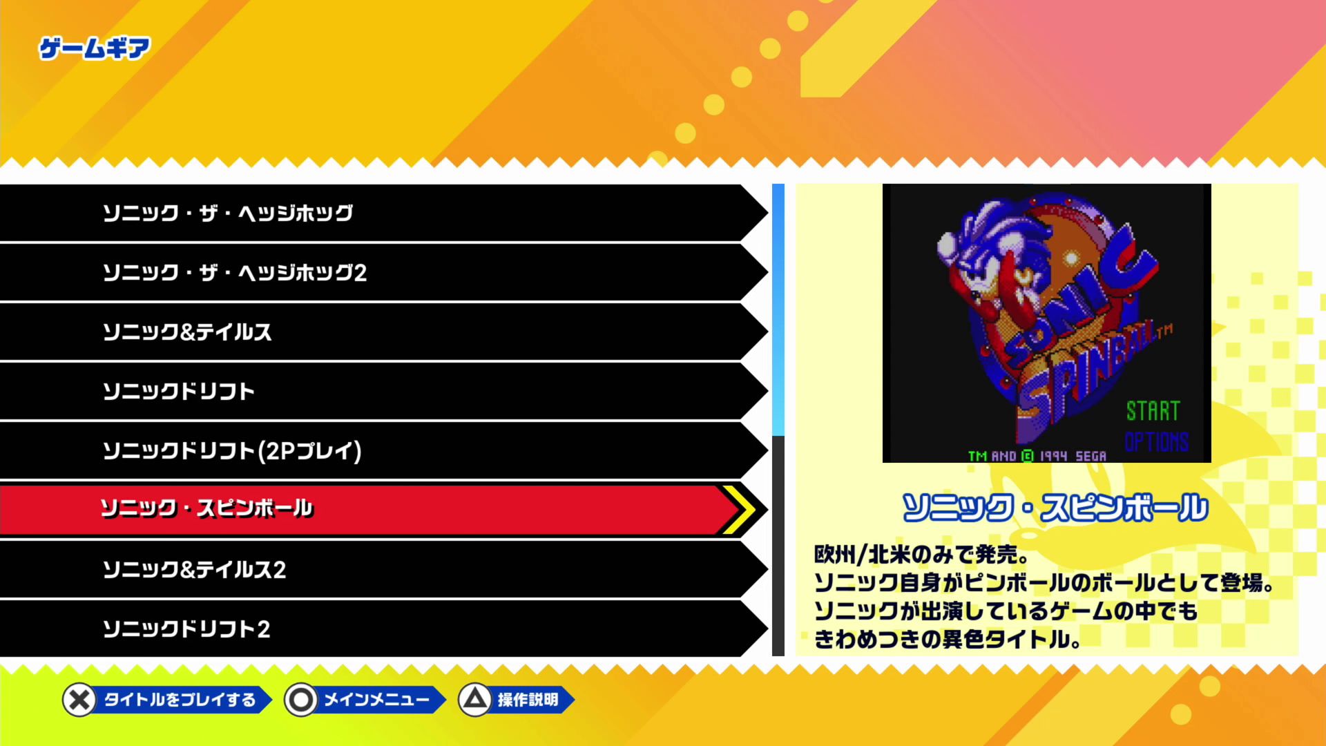 貴重なタイトルもプレイできる