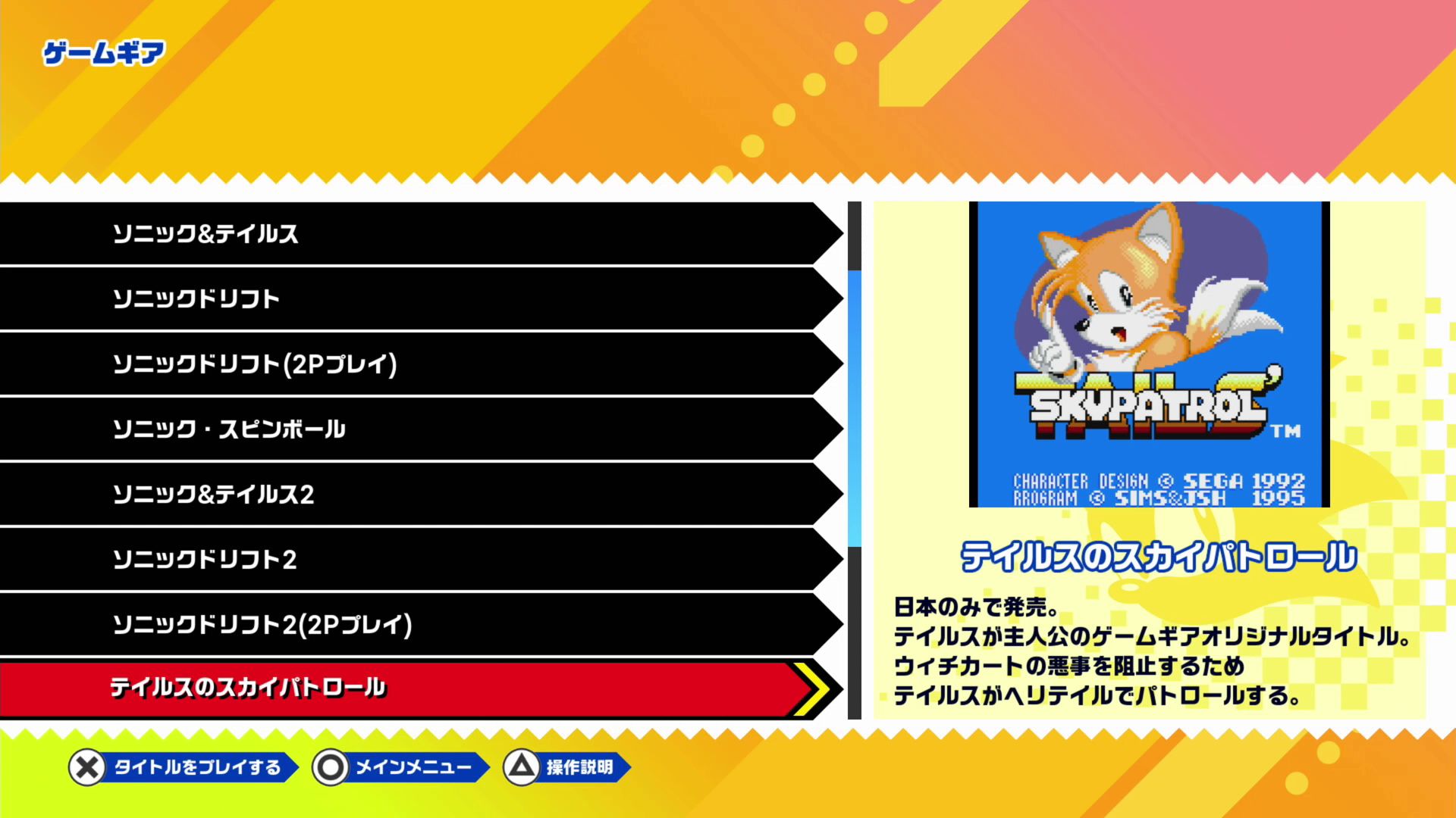 貴重なタイトルもプレイできる