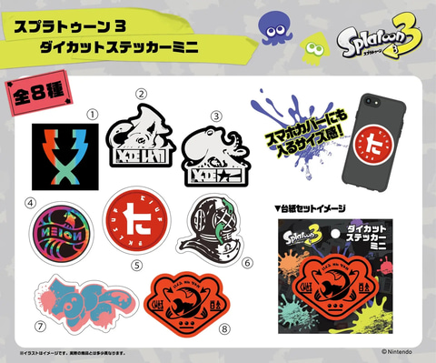 スプラ3」関連グッズが福岡・天神エリアで6月21日～先行販売
