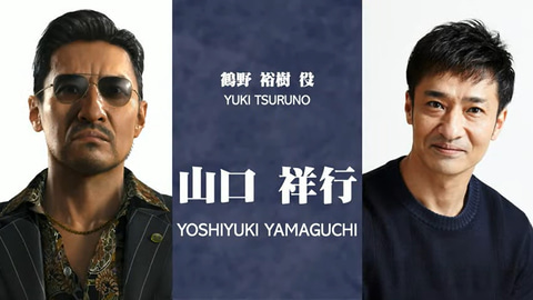 龍が如く7外伝 名を消した男」のキャスト5名が公開RGG SUMMIT SUMMER