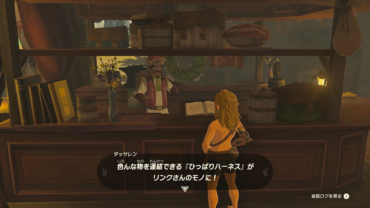 馬宿ポイントを集めるとひっぱりハーネスが手に入る