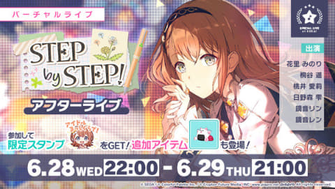 プロフ必読♡心奏mama’shop♬︎♡様ご確認用ベア＆ダイカットバラメモ658 プロセカ」にHoneyWorksさんの書き下ろし楽曲「チームメイト」を追加