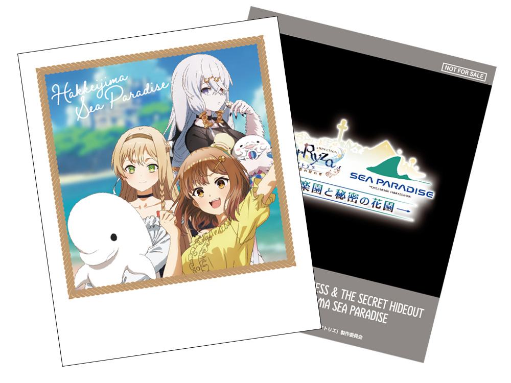 「スタンプラリー【トレジャークエスト】」ゴール特典