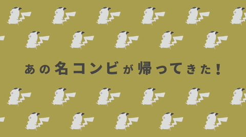 ニンダイ】「名探偵ピカチュウ」新作！ 「帰ってきた 名探偵ピカチュウ