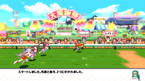 ウマ娘 プリティーダービー 熱血ハチャメチャ大感謝祭！」がPS4