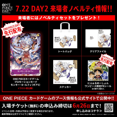 ONE PIECEDAY入場者特典 ギア5ルフィ トレーディングカード