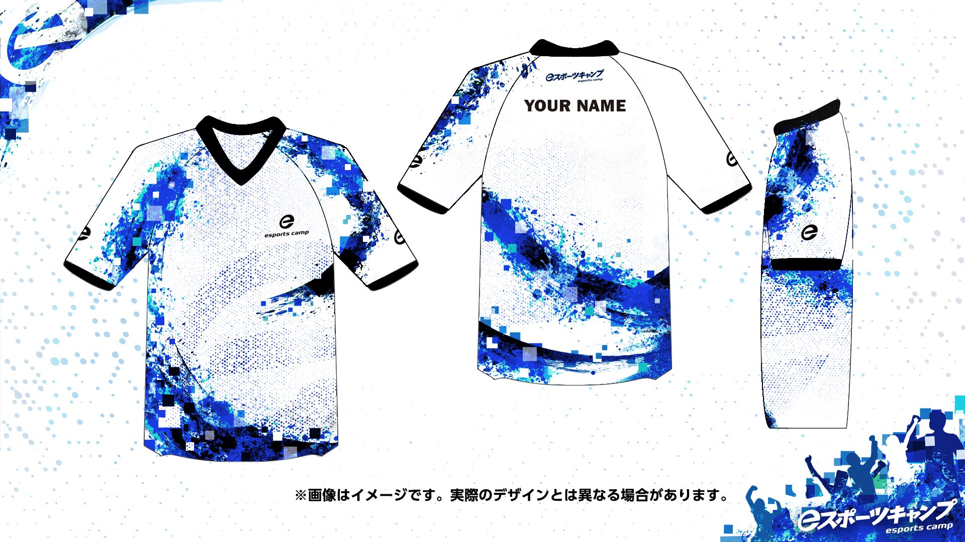 オリジナルユニフォーム