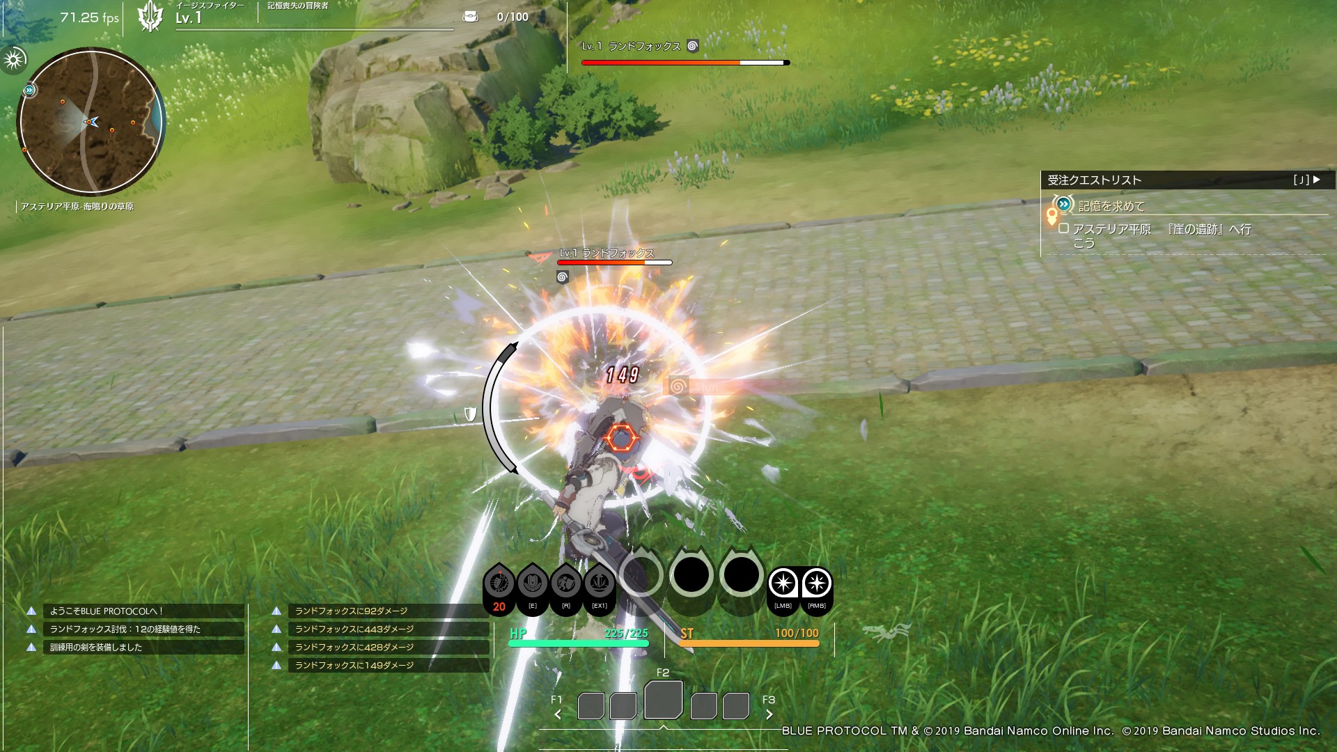 イージスファイター：149ダメージ。ゲーム開始時の初期スキルでダメージ量に3倍近くの差があることがわかる