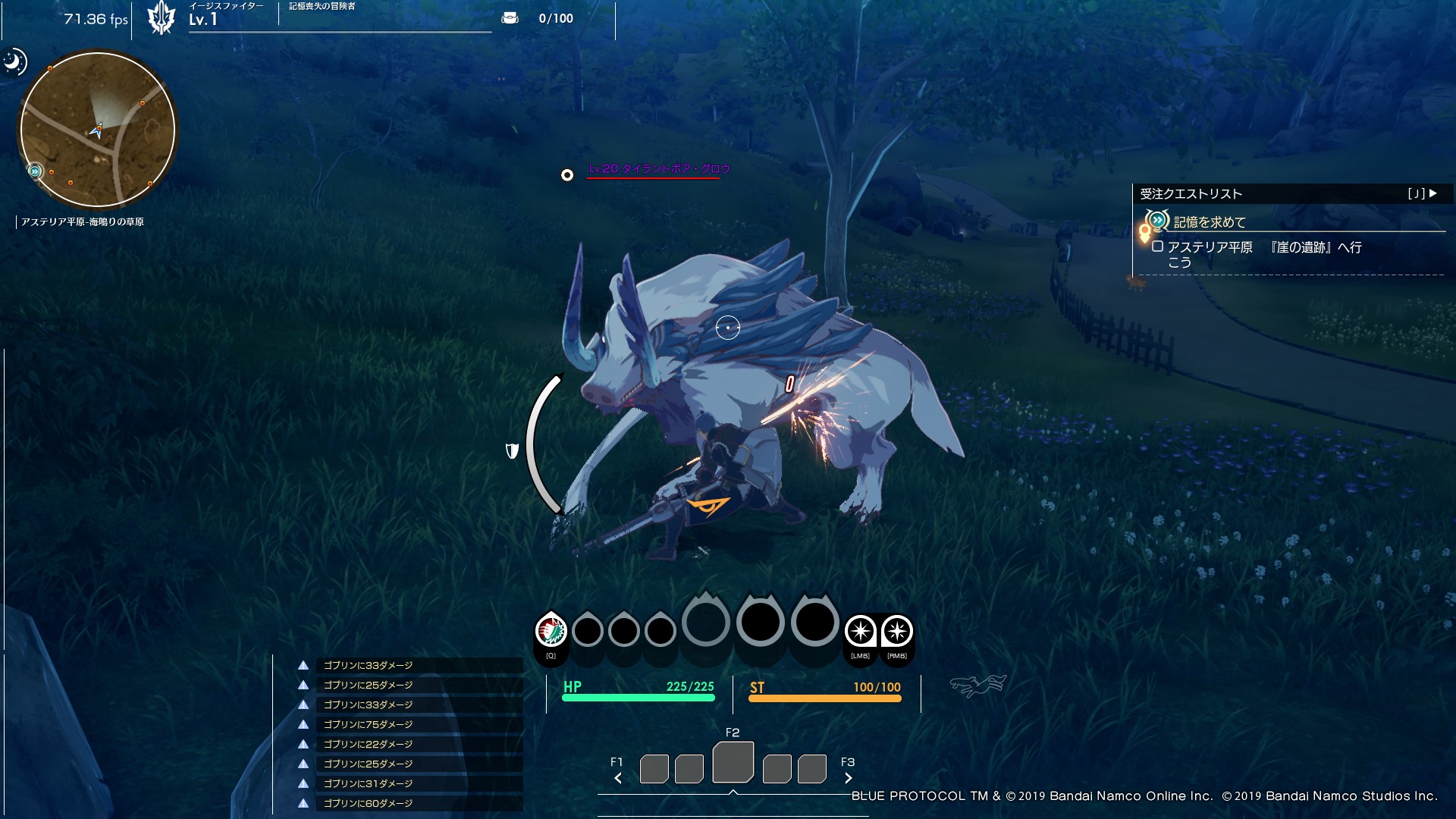 アステリア平原のレベル20タイラントボア・グロウ。クエストで向かう目的地への通り道に配置されている。ダンジョンなどに登場する通常エネミーなので倒しても特になにもないのがまた酷い