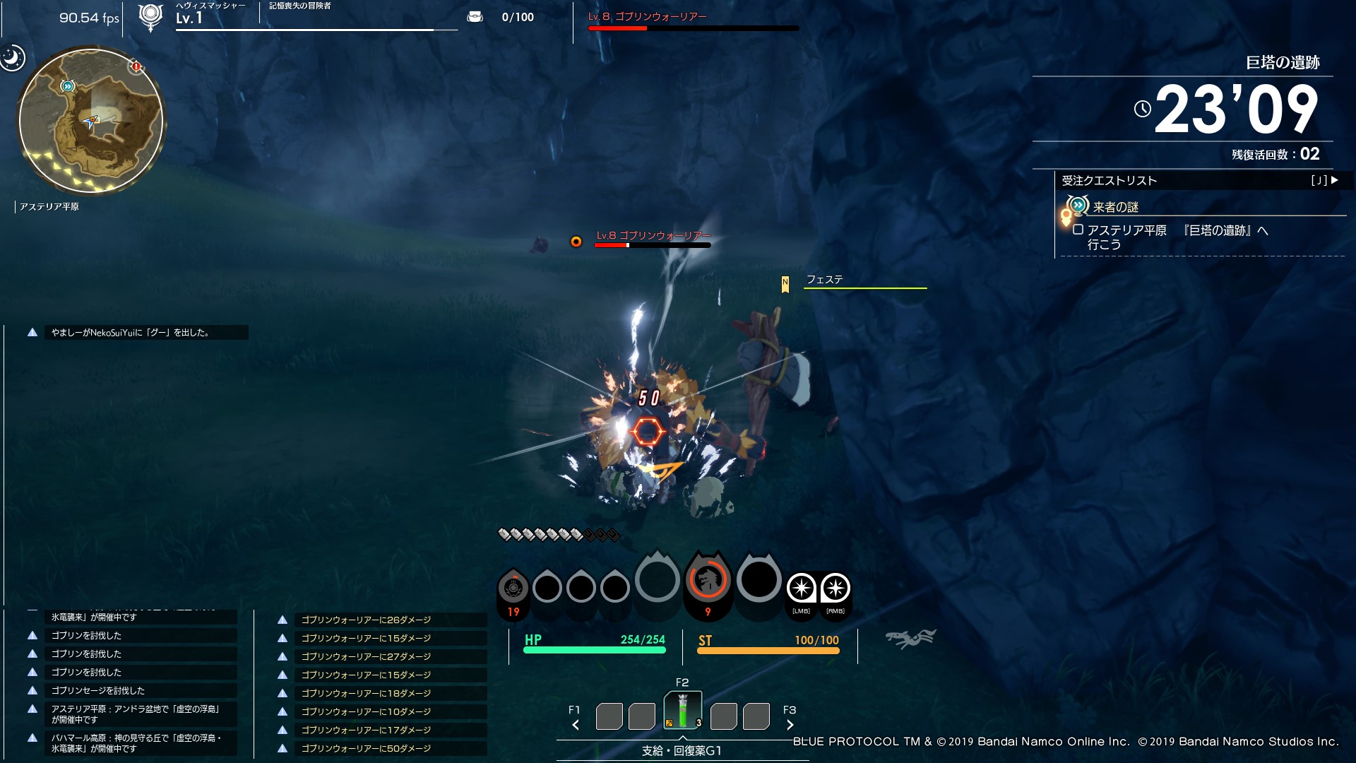 キャラクターレベル１の状態で赤ネームのエネミーに攻撃してみたが先程のランドフォックスと違い、与えられるダメージ量が大幅に減少していることがわかる