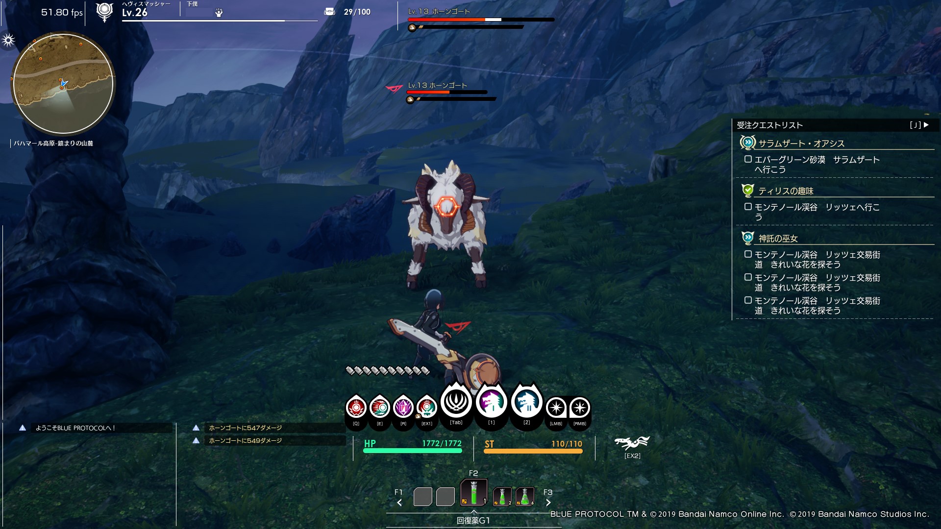 ロックオン中の対象には六角形のマークが表示される