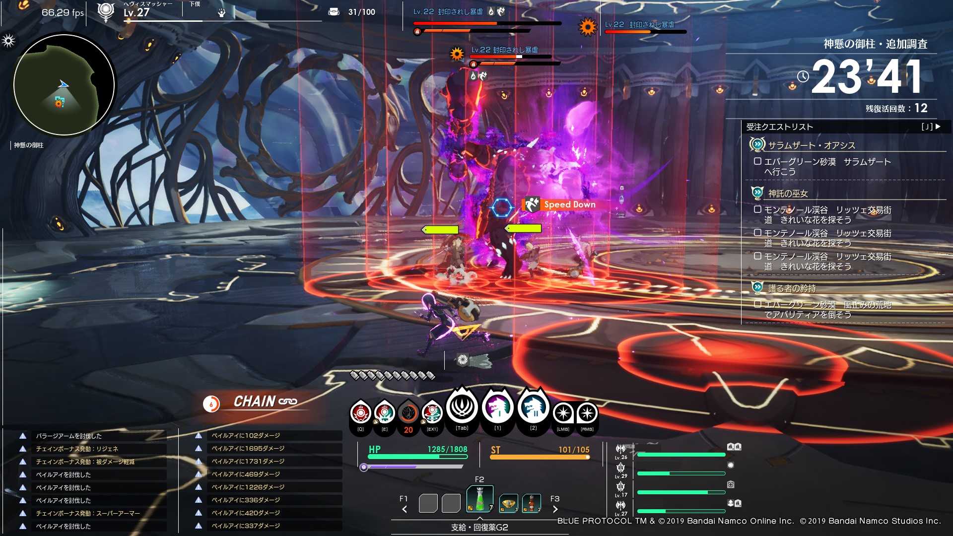 地面に赤い丸が表示されたら急いで移動しよう