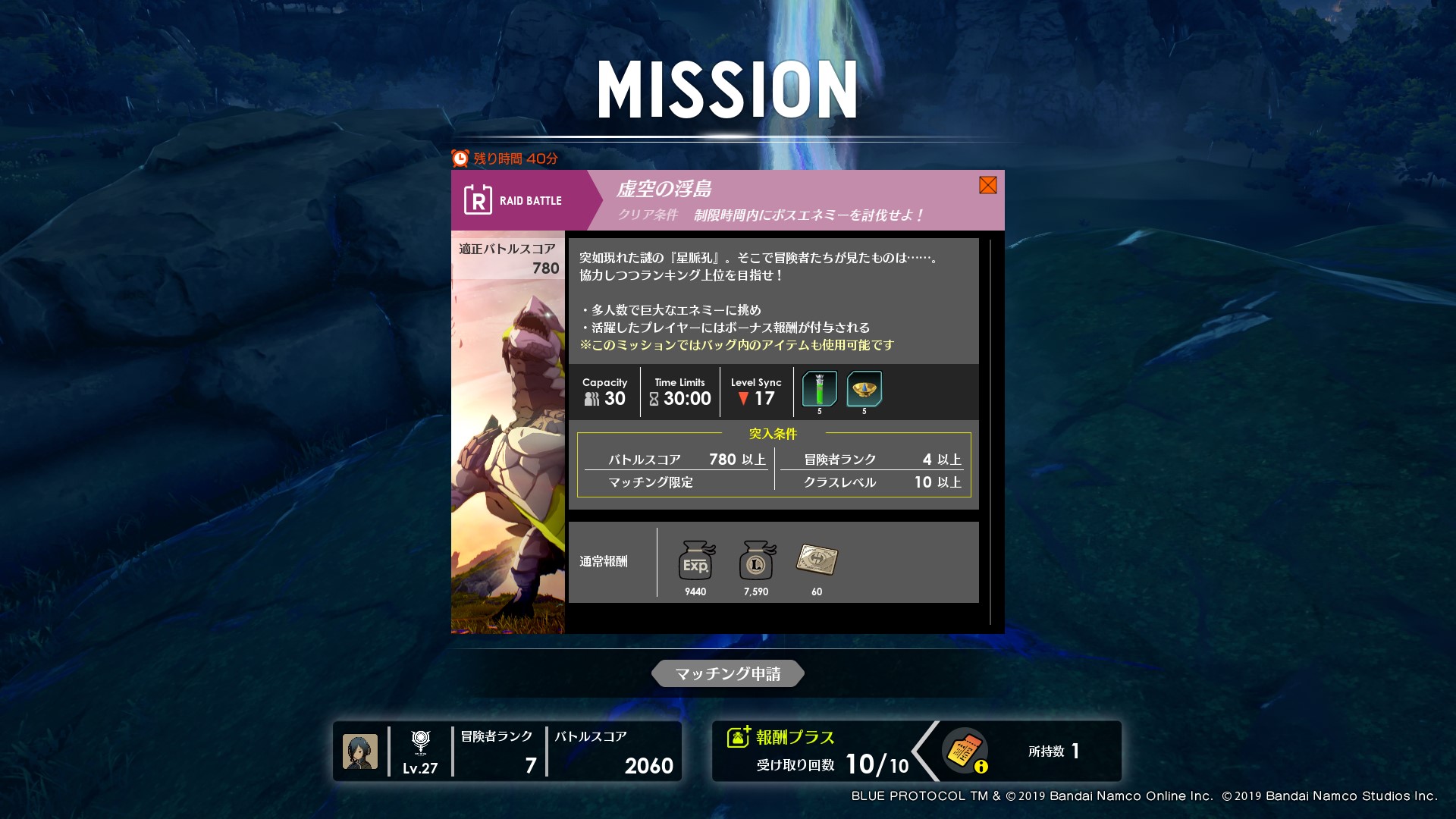 レイドやミッションなど多くのコンテンツにて一定のバトルスコアが要求される