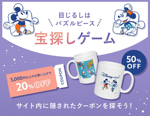 ディズニーストアにて「うるぽちゃちゃん」など新シリーズのぬいぐるみ