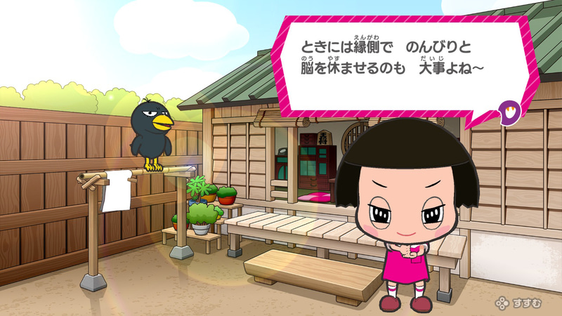 チコちゃんは脳を活性化できるようにアドバイスをくれたり励ましてくれたりと、しっかりとプレーヤー寄り添ってくれる