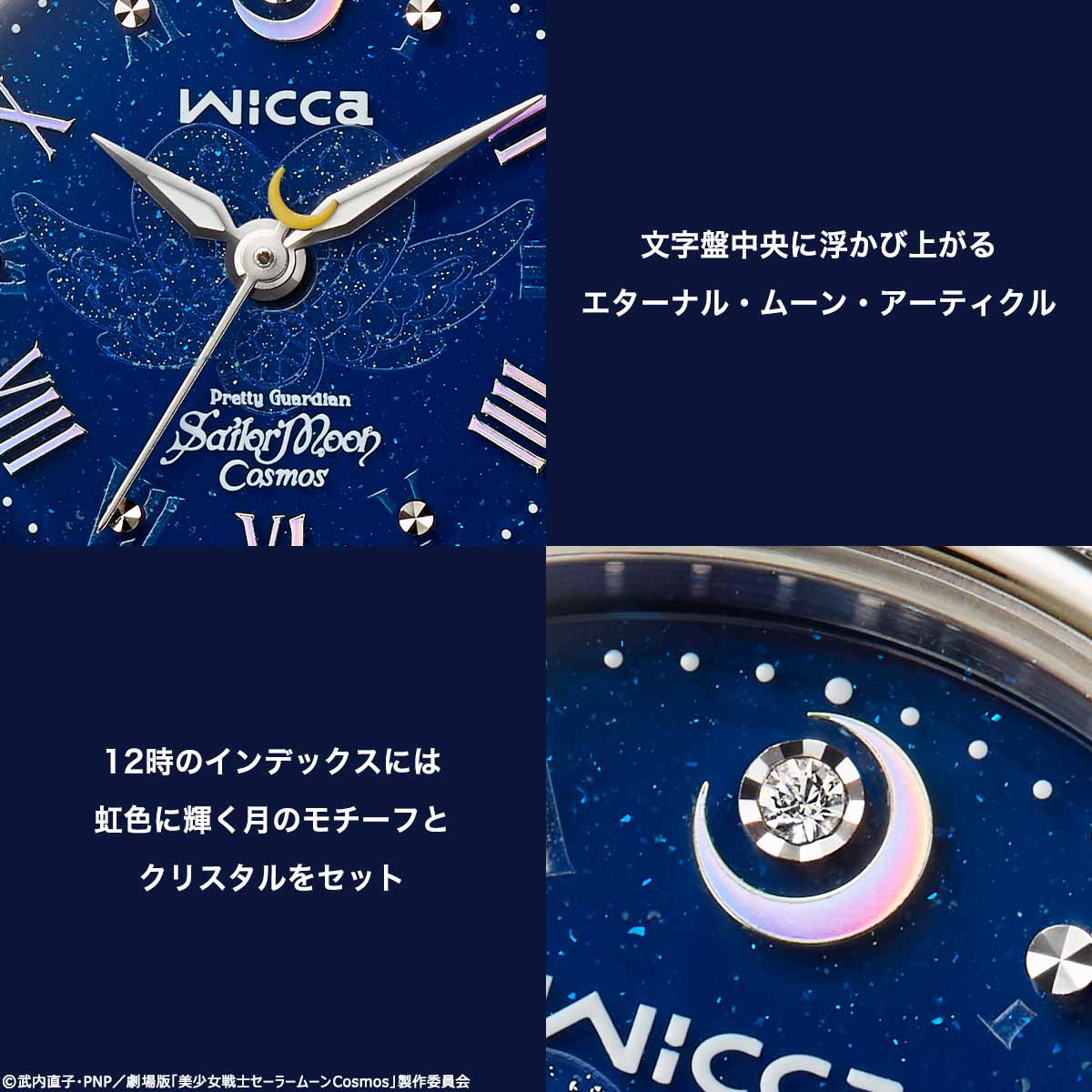 エターナル・ムーン・アーティクルが中央に浮かぶ文字盤。12時のインデックスには、虹色に輝く月のモチーフとクリスタルがセットされている