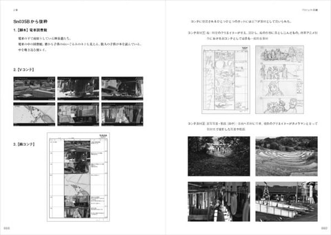 カラーが「シン・エヴァ」を振り返るビジネス書「プロジェクト・シン