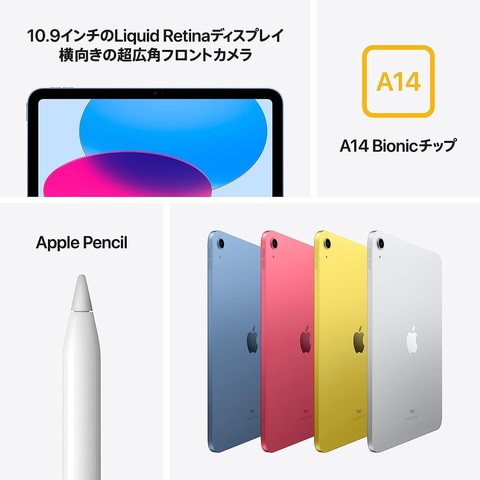 Amazonプライムデー】iPad（第10世代）10.9インチが登場【2023.7