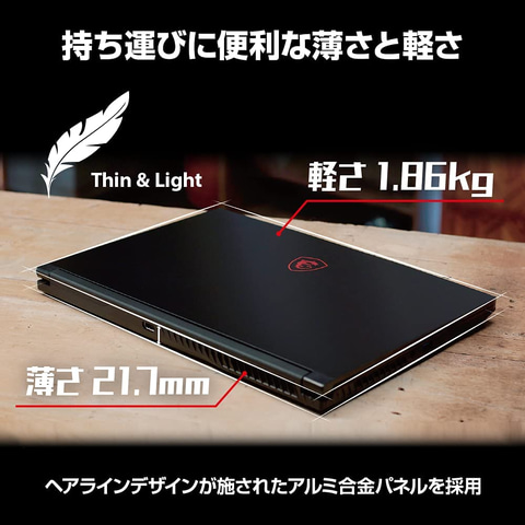 Amazonプライムデー】MSIの薄型・軽量ゲーミングノートPCが先行セール 