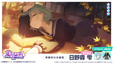 プロセカ　日野森雫　35A 百鬼夜行 プロジェクトセカイ」ゲーム内イベント「一期一会な百鬼夜行