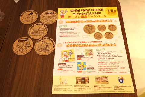 おさるのジョージ」のダイニングカフェ「Curious George Kitchen」先行 