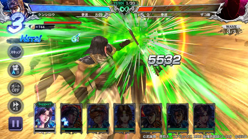 必殺「北斗流蹴突」