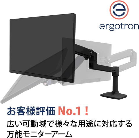 【セール中】hp エルゴトロン モニターアーム ブラック デスククランプ式 Amazonプライムデー】エルゴトロンのデスクマウント モニターアームが