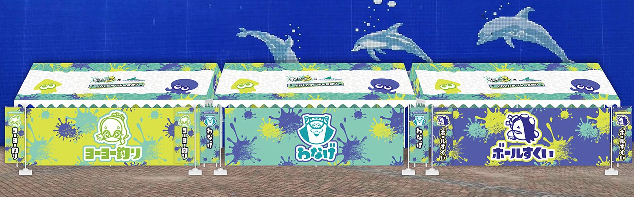 すりみ連合の縁日コーナー（参加料金：各300円）