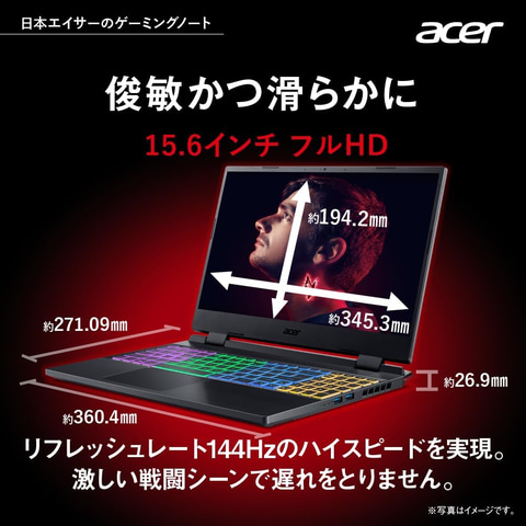 リフレッシュレート144Hz対応、15.6インチIPSディスプレイ搭載 リフレッシュレート144Hz対応、15.6インチIPSディスプレイ搭載