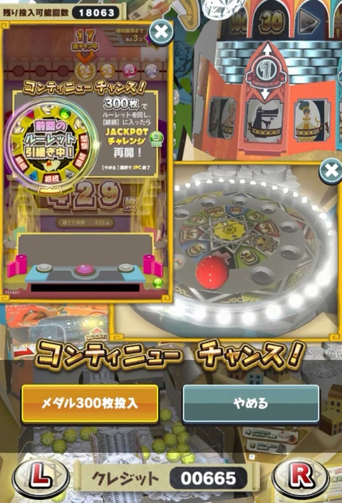 バベルのメダルタワー 抽選機 ボール付き　メダルゲーム バベルのメダルタワーW！ | アーケードメダルゲーム | セガ