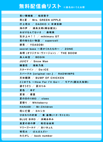 YOASOBIなど全30曲が対象！ 「カラオケJOYSOUND for Switch」にて無料