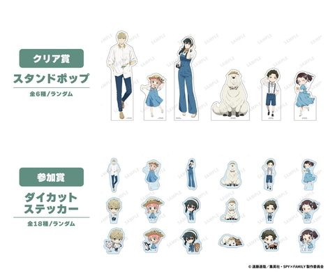 アニメ「SPY×FAMILY」と「東武動物公園」のコラボイベントが本日7月8日