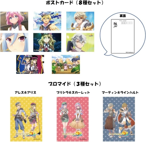 ルーンファクトリー5プレミアムBOX-Switchアマゾン限定ブロマイド+ポスト ルーンファクトリー5」Switchパッケージ版がAmazonで45%オフのセール中