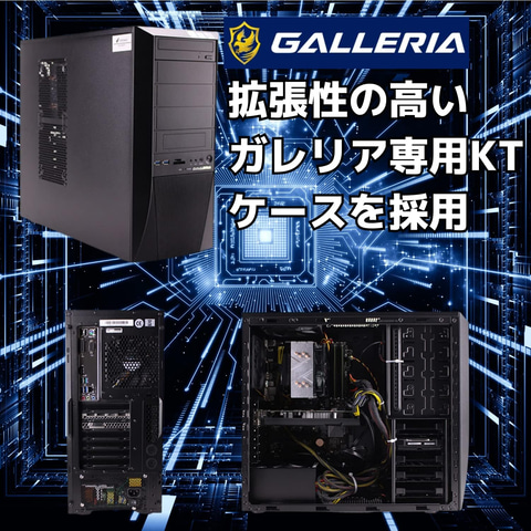 Amazonプライムデー】まだまだ現役！ ドスパラ中古（整備済み品