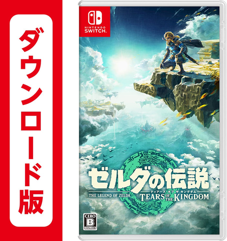 Amazonプライムデー】「ティアキン」や「スプラ3」などSwitch DL版