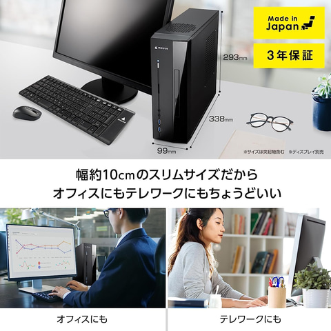 Amazonプライムデー】マウスコンピューター製のデスクトップ/ノートPC 