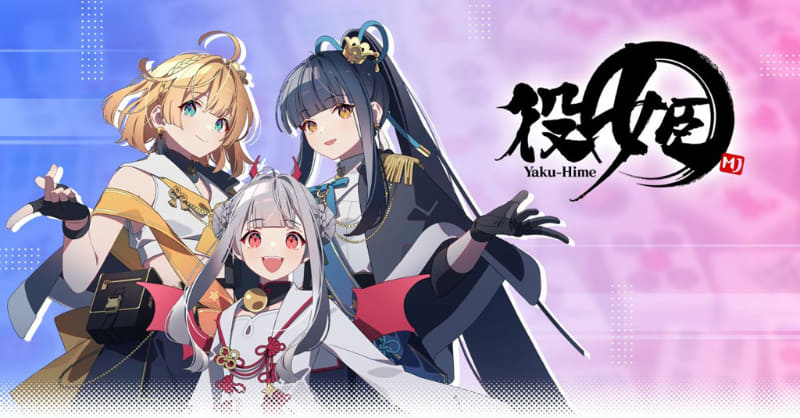 麻雀の役をモチーフとしたキャラクター「役姫」