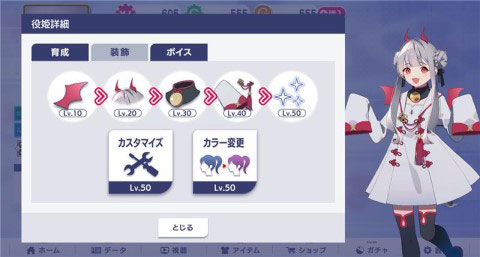 育てた「役姫」は、役レベルに応じてボイスや見た目が変化