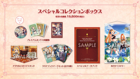 アトリエ」シリーズの原点、「マリーのアトリエ」に新要素を追加