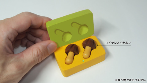 ユウママ専用　きのこの山ワイヤレスイヤホン　新品未開封 きのこの山ワイヤレスイヤホン - メルカリ