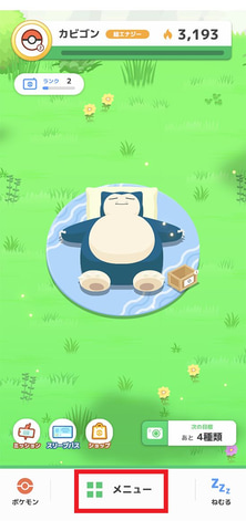 Pokémon GO Plus +」いよいよ本日発売！ 「Pokémon GO」と「Pokémon