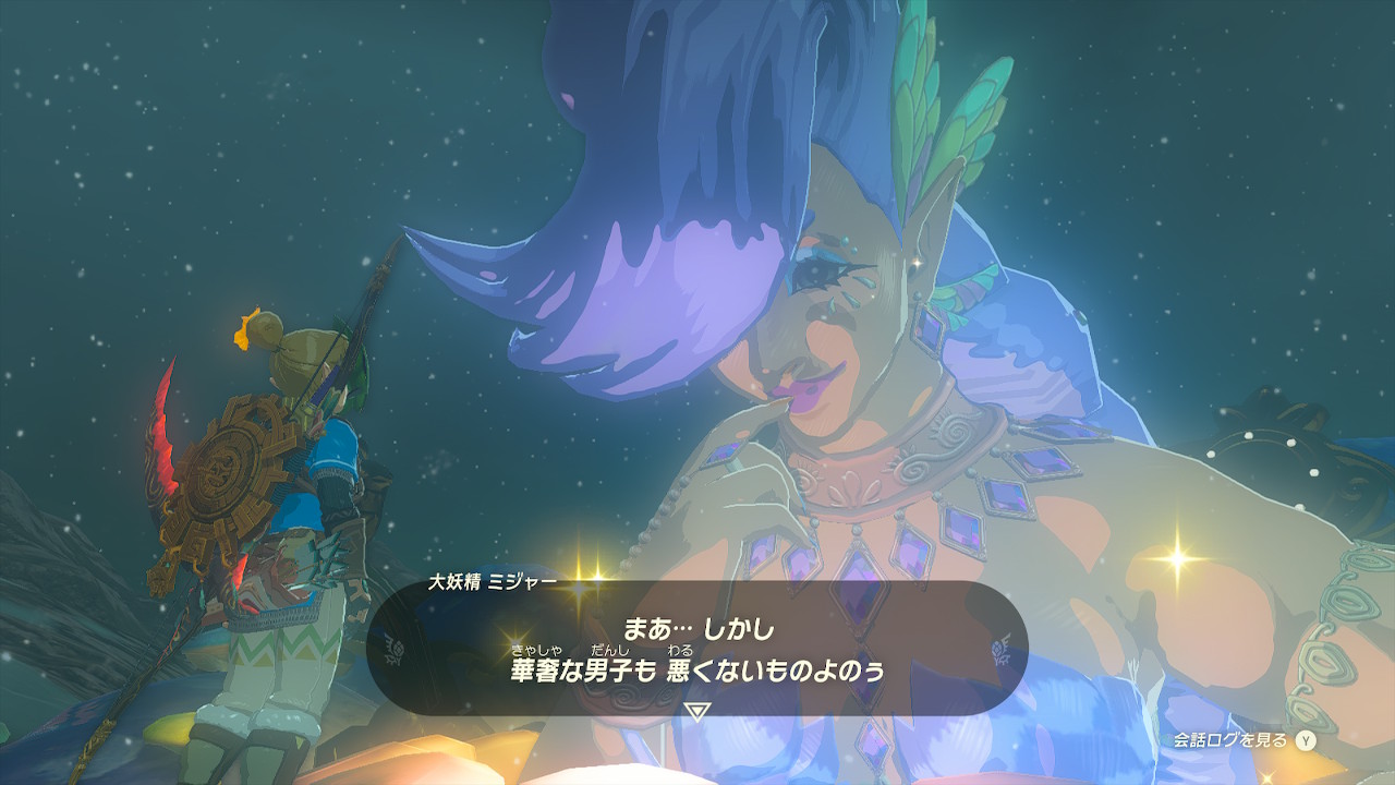 リンクの回復ポイントだった「妖精の泉」は「大妖精の泉」となり、装備を強化してもらう場所となった。大妖精様……