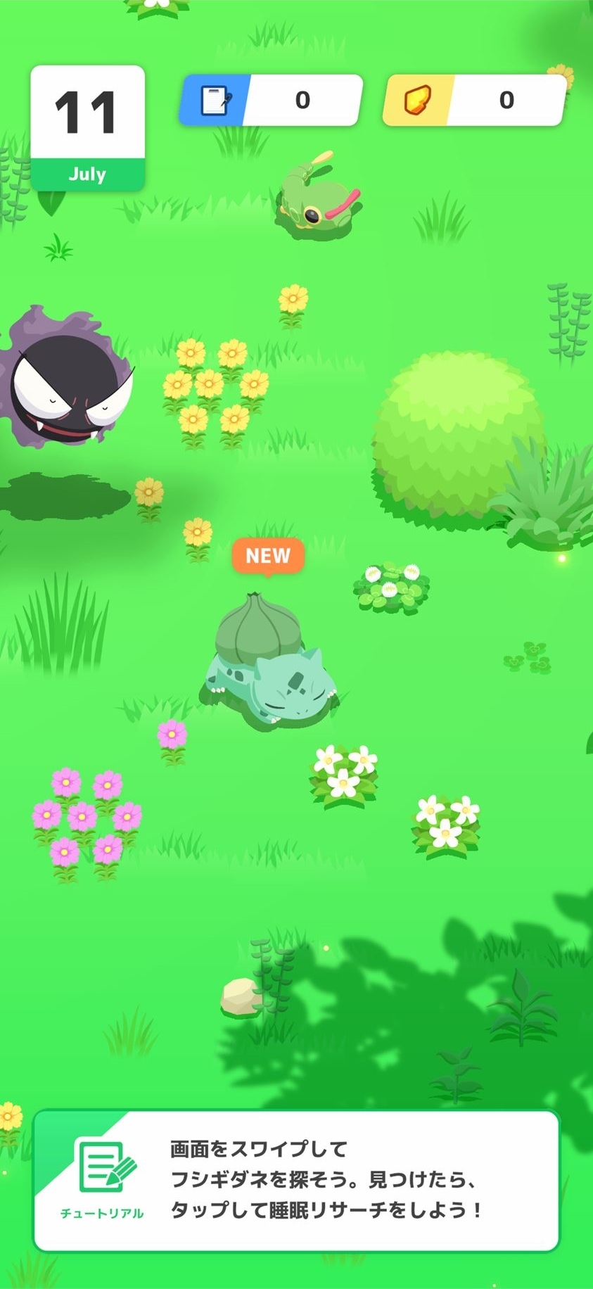 カビゴンの周囲をスクロールさせて探索すると、眠っているポケモンたちが見つかる